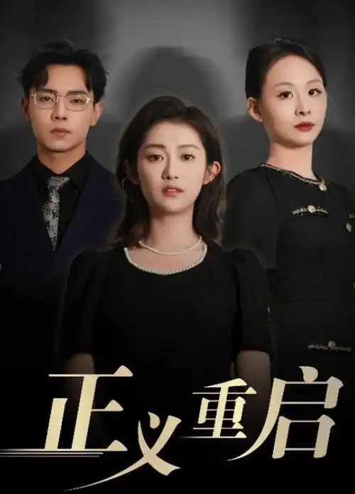 归途十七号年代剧全集免费在线观看